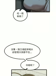 Page 546 of 实习老师好麻烦 | 實習老師好麻煩 1-51 END - preview thumbnail