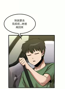 Page 553 of 实习老师好麻烦 | 實習老師好麻煩 1-51 END - preview thumbnail