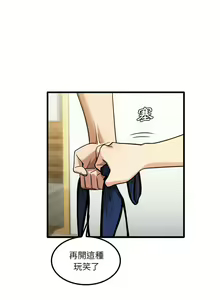 Page 559 of 实习老师好麻烦 | 實習老師好麻煩 1-51 END - preview thumbnail