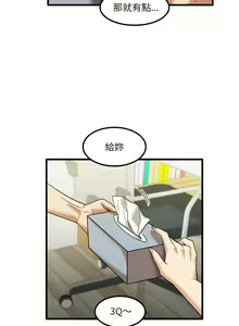 Page 566 of 实习老师好麻烦 | 實習老師好麻煩 1-51 END - preview thumbnail