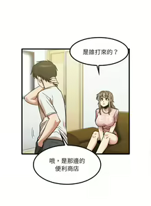 Page 575 of 实习老师好麻烦 | 實習老師好麻煩 1-51 END - preview thumbnail