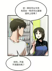 Page 584 of 实习老师好麻烦 | 實習老師好麻煩 1-51 END - preview thumbnail