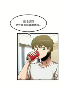 Page 588 of 实习老师好麻烦 | 實習老師好麻煩 1-51 END - preview thumbnail