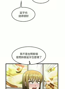Page 594 of 实习老师好麻烦 | 實習老師好麻煩 1-51 END - preview thumbnail