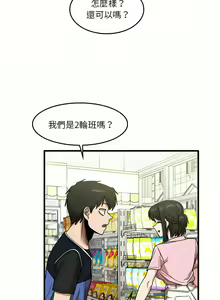 Page 597 of 实习老师好麻烦 | 實習老師好麻煩 1-51 END - preview thumbnail