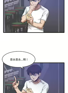 Page 6 of 实习老师好麻烦 | 實習老師好麻煩 1-51 END - preview thumbnail