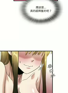Page 614 of 实习老师好麻烦 | 實習老師好麻煩 1-51 END - preview thumbnail