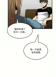 Page 642 of 实习老师好麻烦 | 實習老師好麻煩 1-51 END - preview thumbnail