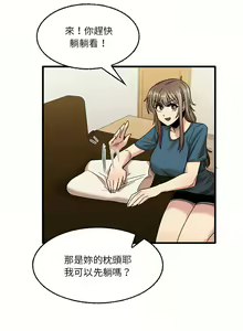 Page 653 of 实习老师好麻烦 | 實習老師好麻煩 1-51 END - preview thumbnail