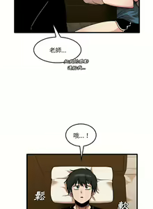 Page 654 of 实习老师好麻烦 | 實習老師好麻煩 1-51 END - preview thumbnail