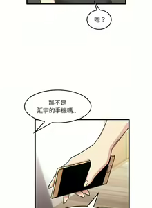 Page 657 of 实习老师好麻烦 | 實習老師好麻煩 1-51 END - preview thumbnail