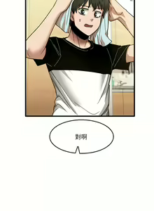 Page 658 of 实习老师好麻烦 | 實習老師好麻煩 1-51 END - preview thumbnail