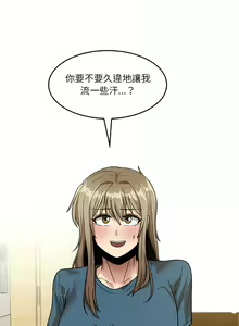 Page 661 of 实习老师好麻烦 | 實習老師好麻煩 1-51 END - preview thumbnail