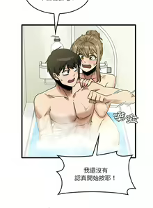 Page 673 of 实习老师好麻烦 | 實習老師好麻煩 1-51 END - preview thumbnail