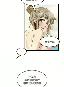 Page 681 of 实习老师好麻烦 | 實習老師好麻煩 1-51 END - preview thumbnail