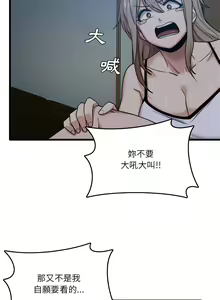 Page 69 of 实习老师好麻烦 | 實習老師好麻煩 1-51 END - preview thumbnail