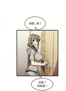 Page 697 of 实习老师好麻烦 | 實習老師好麻煩 1-51 END - preview thumbnail