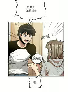 Page 698 of 实习老师好麻烦 | 實習老師好麻煩 1-51 END - preview thumbnail