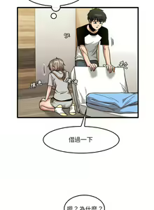 Page 699 of 实习老师好麻烦 | 實習老師好麻煩 1-51 END - preview thumbnail