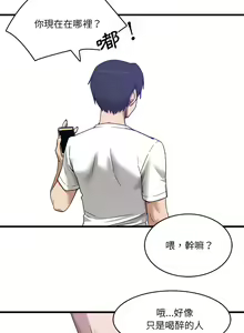 Page 7 of 实习老师好麻烦 | 實習老師好麻煩 1-51 END - preview thumbnail