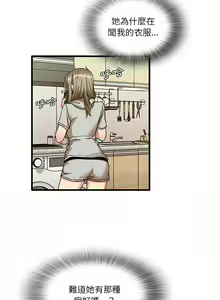 Page 706 of 实习老师好麻烦 | 實習老師好麻煩 1-51 END - preview thumbnail