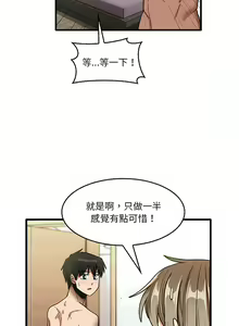 Page 721 of 实习老师好麻烦 | 實習老師好麻煩 1-51 END - preview thumbnail