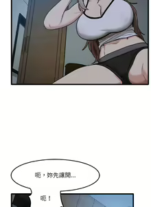 Page 73 of 实习老师好麻烦 | 實習老師好麻煩 1-51 END - preview thumbnail