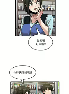Page 737 of 实习老师好麻烦 | 實習老師好麻煩 1-51 END - preview thumbnail