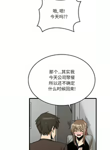 Page 766 of 实习老师好麻烦 | 實習老師好麻煩 1-51 END - preview thumbnail