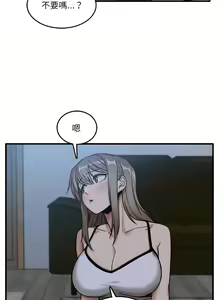 Page 77 of 实习老师好麻烦 | 實習老師好麻煩 1-51 END - preview thumbnail