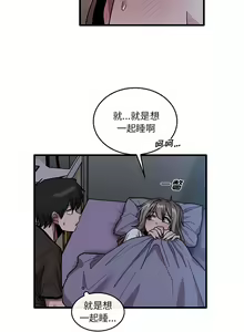 Page 785 of 实习老师好麻烦 | 實習老師好麻煩 1-51 END - preview thumbnail