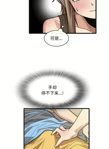 Page 793 of 实习老师好麻烦 | 實習老師好麻煩 1-51 END - preview thumbnail