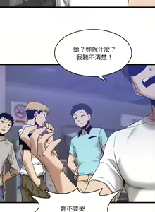 Page 8 of 实习老师好麻烦 | 實習老師好麻煩 1-51 END - preview thumbnail