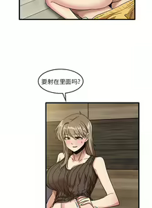 Page 801 of 实习老师好麻烦 | 實習老師好麻煩 1-51 END - preview thumbnail