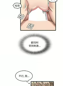 Page 803 of 实习老师好麻烦 | 實習老師好麻煩 1-51 END - preview thumbnail