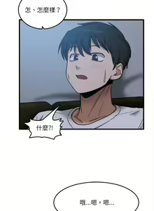 Page 81 of 实习老师好麻烦 | 實習老師好麻煩 1-51 END - preview thumbnail