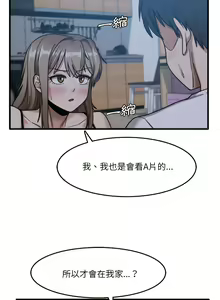 Page 83 of 实习老师好麻烦 | 實習老師好麻煩 1-51 END - preview thumbnail