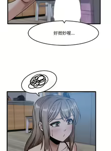 Page 84 of 实习老师好麻烦 | 實習老師好麻煩 1-51 END - preview thumbnail