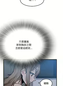Page 86 of 实习老师好麻烦 | 實習老師好麻煩 1-51 END - preview thumbnail