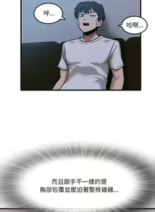 Page 87 of 实习老师好麻烦 | 實習老師好麻煩 1-51 END - preview thumbnail