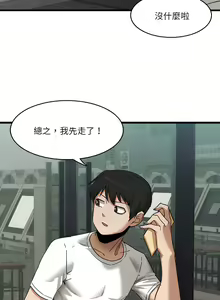 Page 9 of 实习老师好麻烦 | 實習老師好麻煩 1-51 END - preview thumbnail