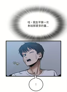 Page 91 of 实习老师好麻烦 | 實習老師好麻煩 1-51 END - preview thumbnail