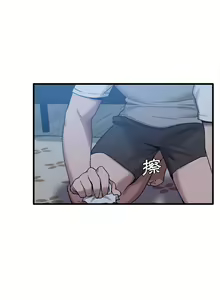 Page 96 of 实习老师好麻烦 | 實習老師好麻煩 1-51 END - preview thumbnail