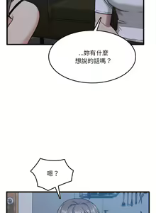 Page 97 of 实习老师好麻烦 | 實習老師好麻煩 1-51 END - preview thumbnail