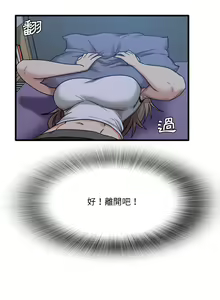 Page 99 of 实习老师好麻烦 | 實習老師好麻煩 1-51 END - preview thumbnail