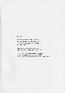 Page 3 of Koishi-chan to Saimin Ecchi 2 - preview thumbnail