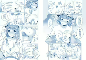 Page 3 of YuyuShota - preview thumbnail