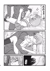 Page 5 of Ryoujoku Kashimashi Hazumu Curry - preview thumbnail