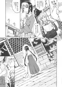 Page 56 of Hoshigaru Karada - preview thumbnail