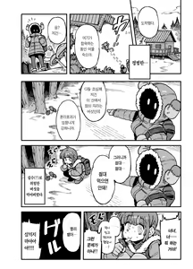 Page 3 of 家裡過於潮濕長出致幻蘑菇意外誤食後發情的那些事II | 집이 너무 습해서 자란 환각을 유발하는 버섯을 잘못 먹고 발정이 나서 생긴 일들 2 - preview thumbnail